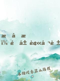 我劉星，開局被喬英子倒追